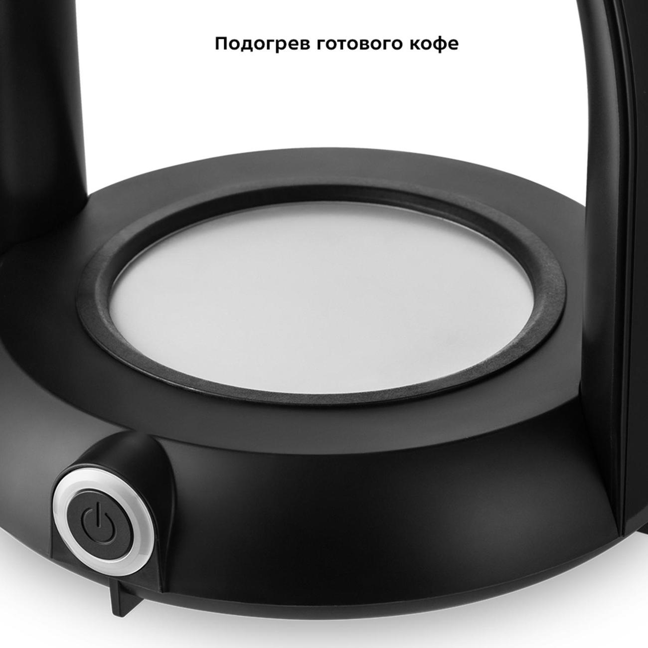 Кофеварка капельного типа Kitfort КТ-7136