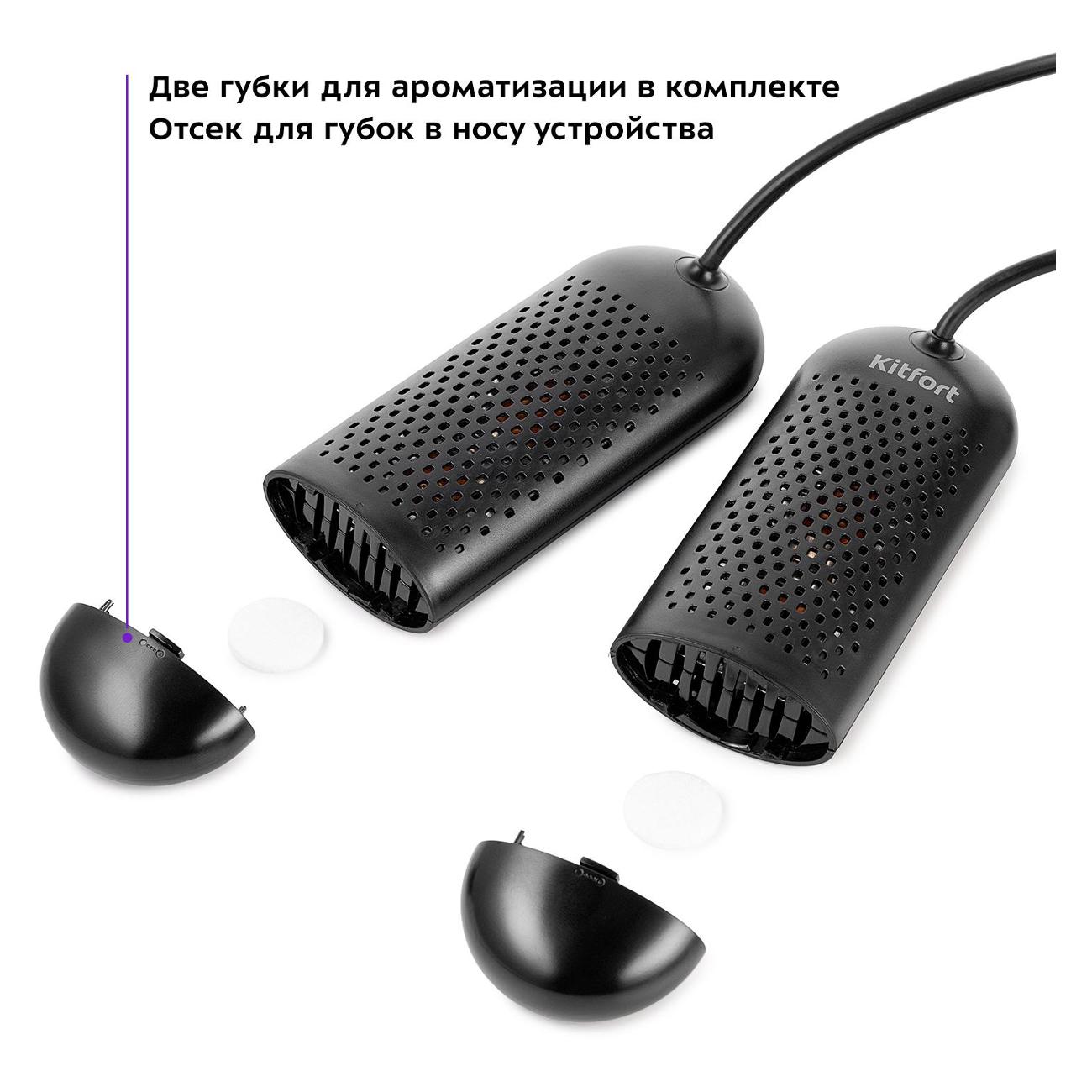 Сушилка для обуви Kitfort КТ-6065-1