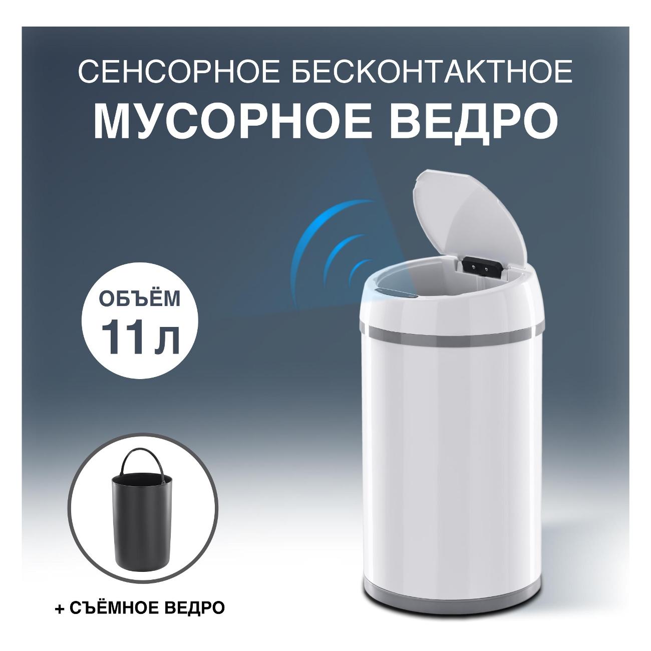 Контейнер для мусора Tesler STB-11 WHITE