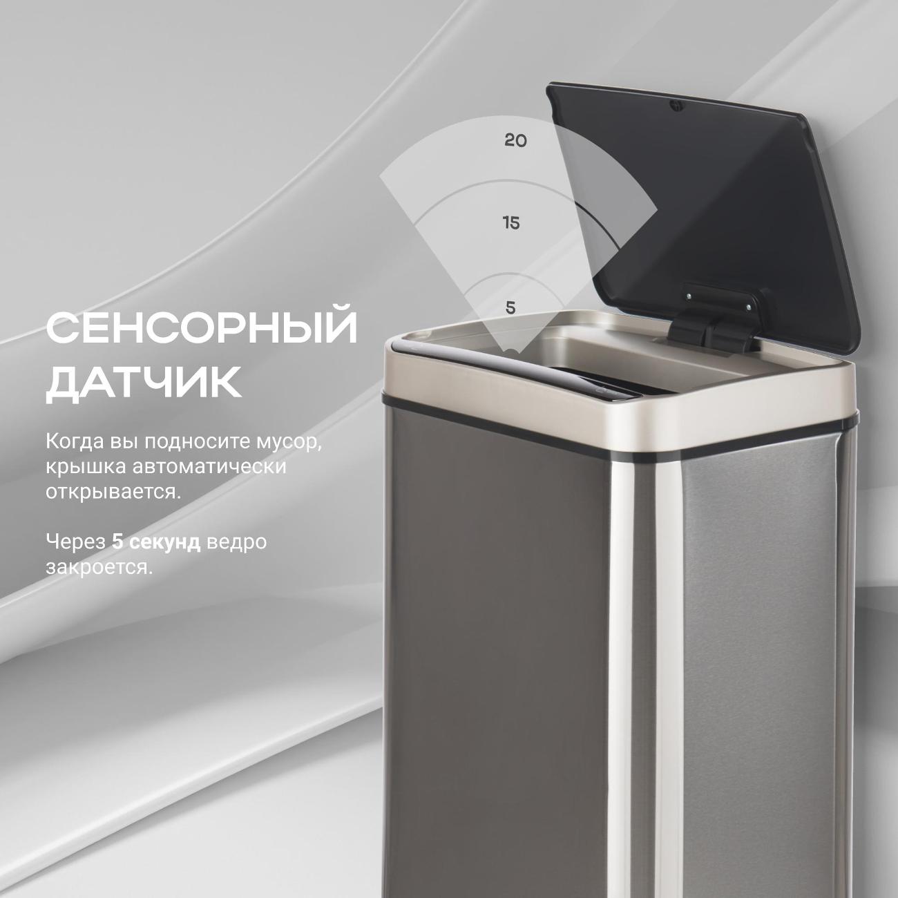 Сенсорное ведро для мусора Tesler STB-33 нержавеющая сталь