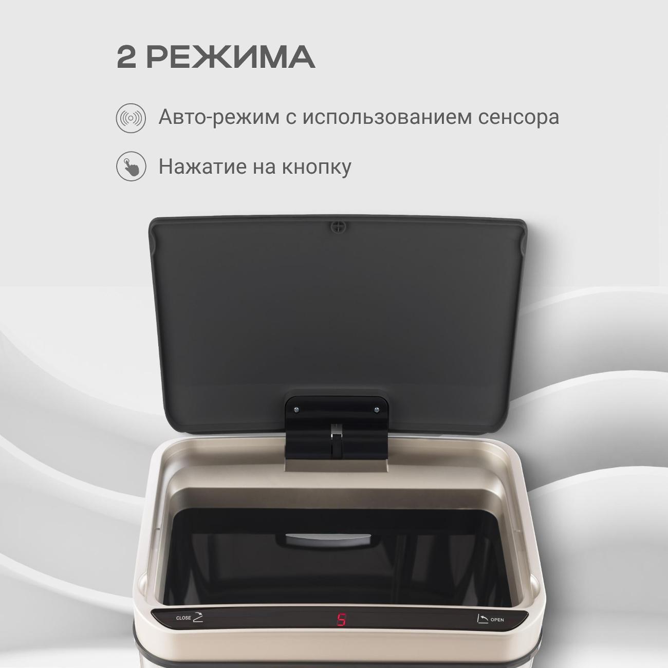 Сенсорное ведро для мусора Tesler STB-33 нержавеющая сталь