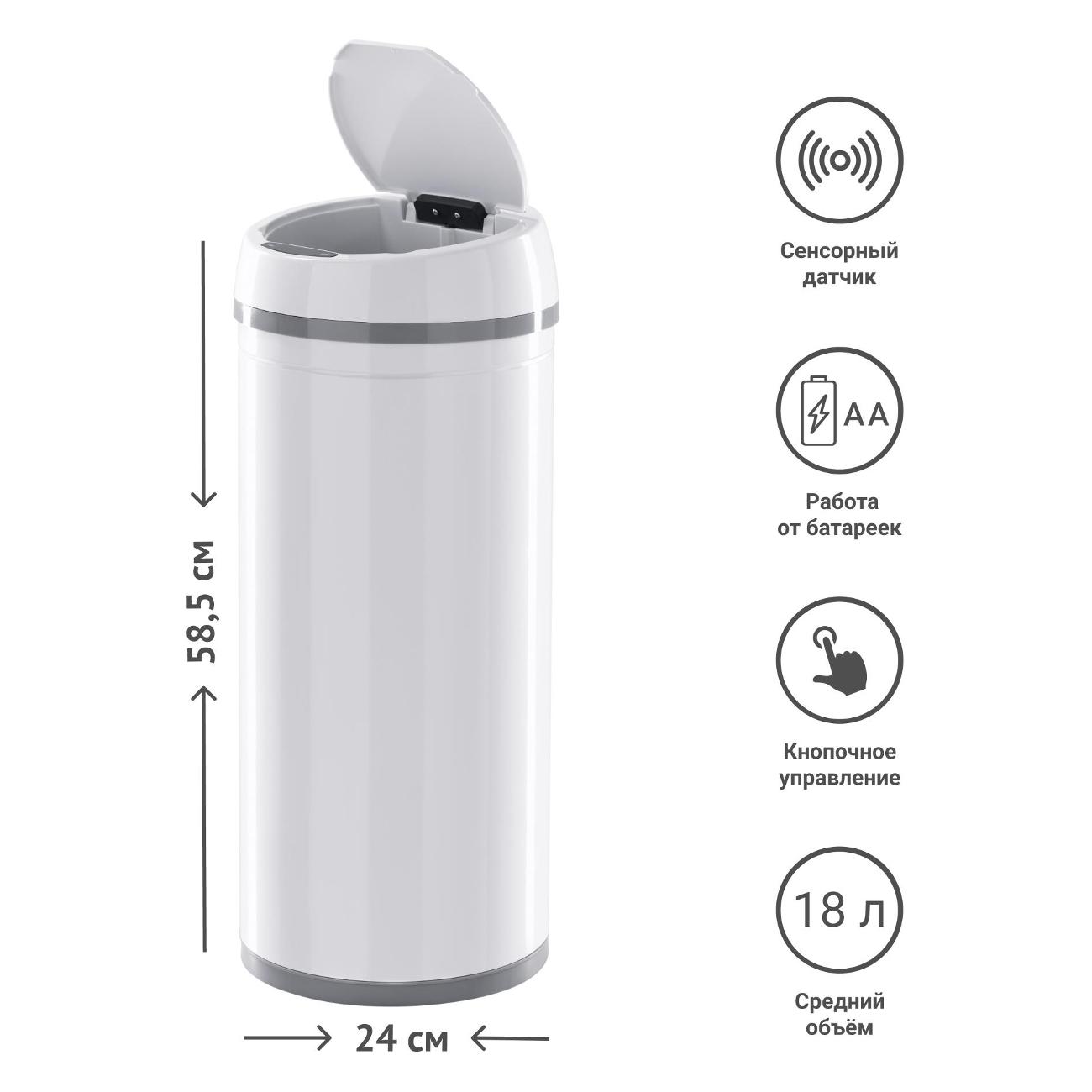 Контейнер для мусора Tesler STB-18 WHITE