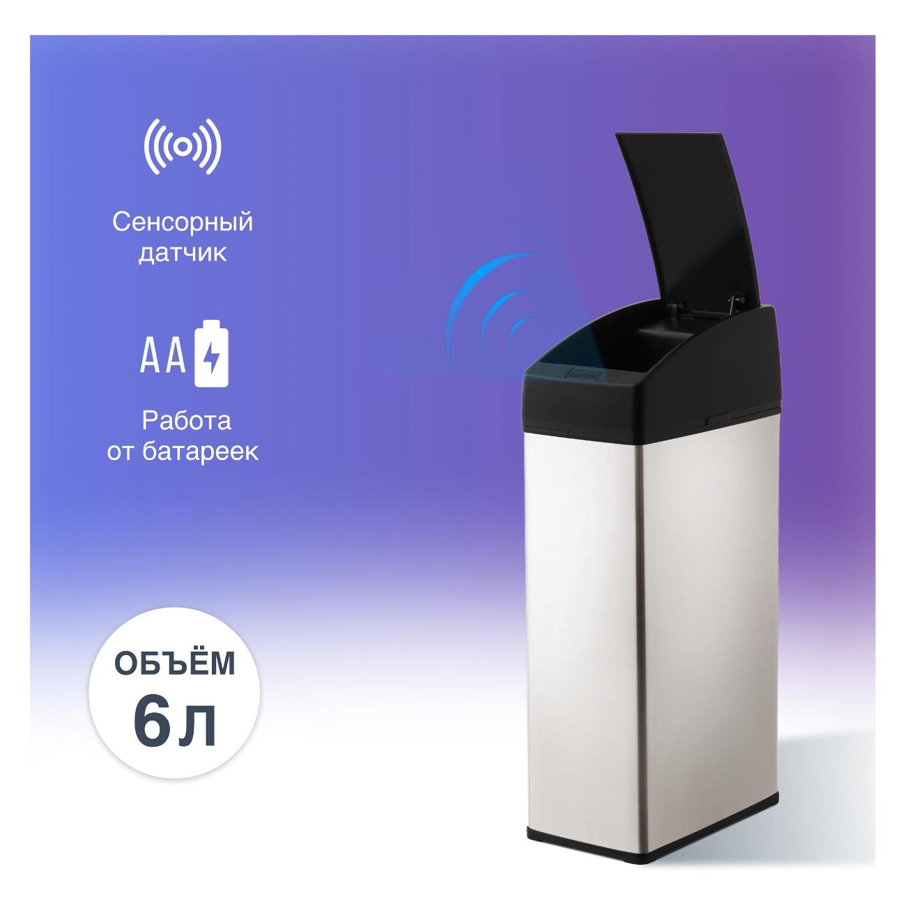 Контейнер для мусора Tesler STB-05 INOX