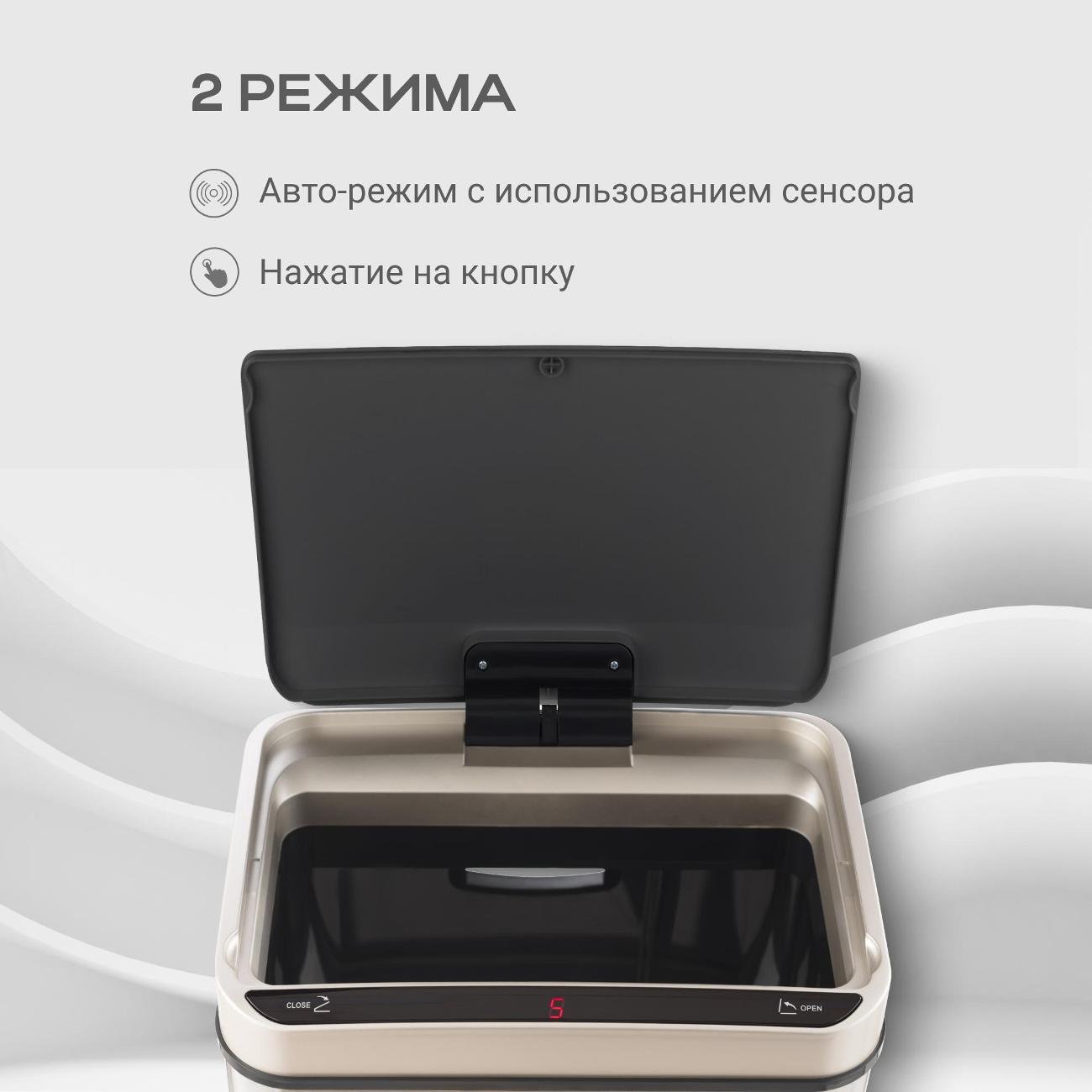 Сенсорное ведро для мусора Tesler STB-44 нержавеющая сталь