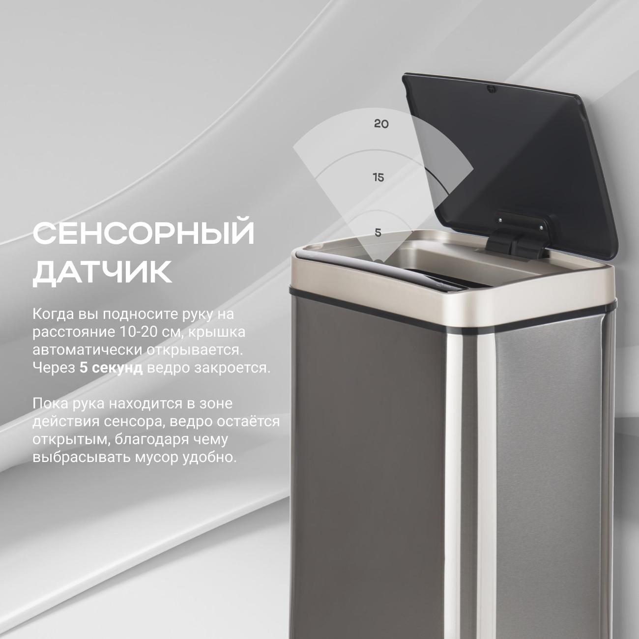Сенсорное ведро для мусора Tesler STB-30 нержавеющая сталь