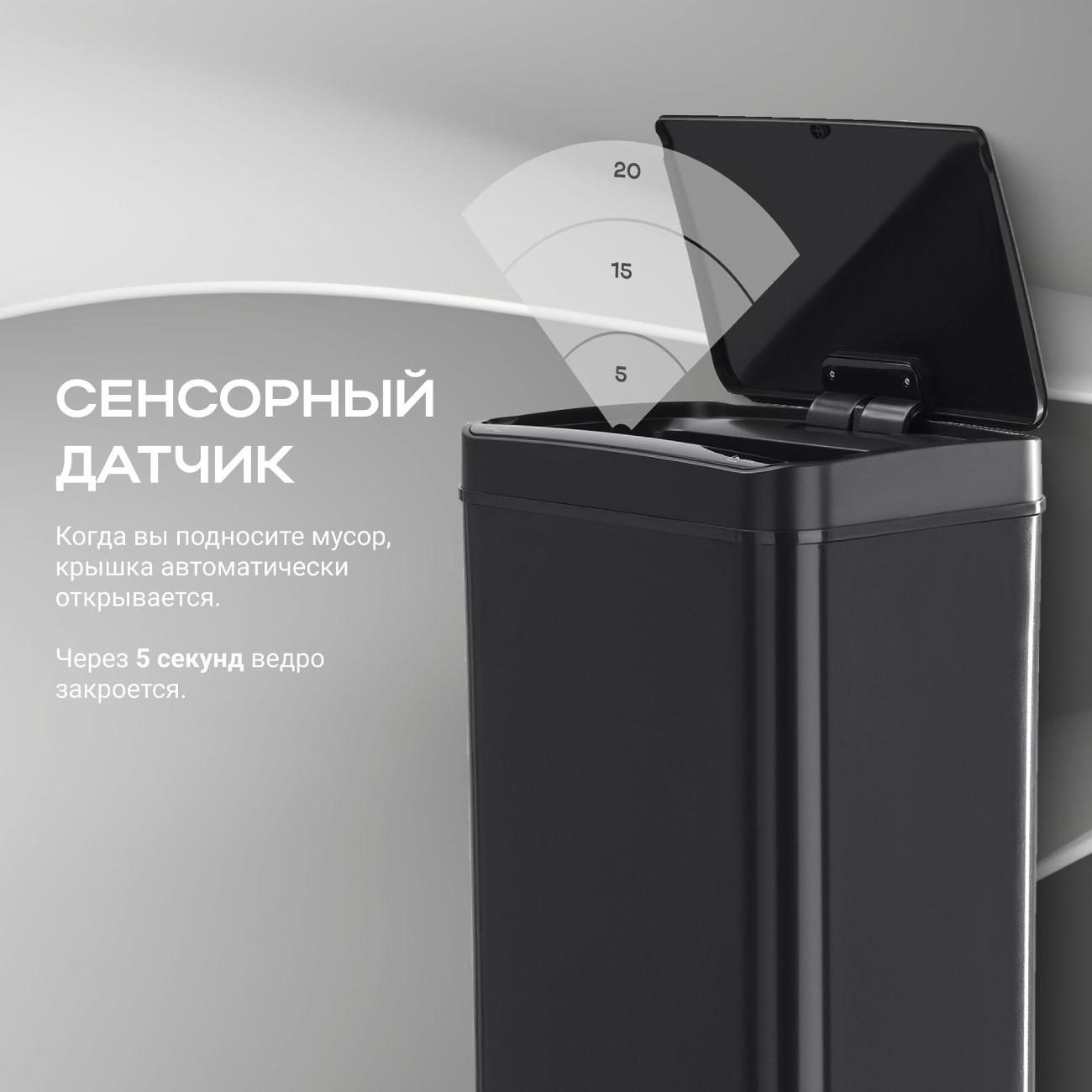 Сенсорное ведро для мусора Tesler STB-33 черный