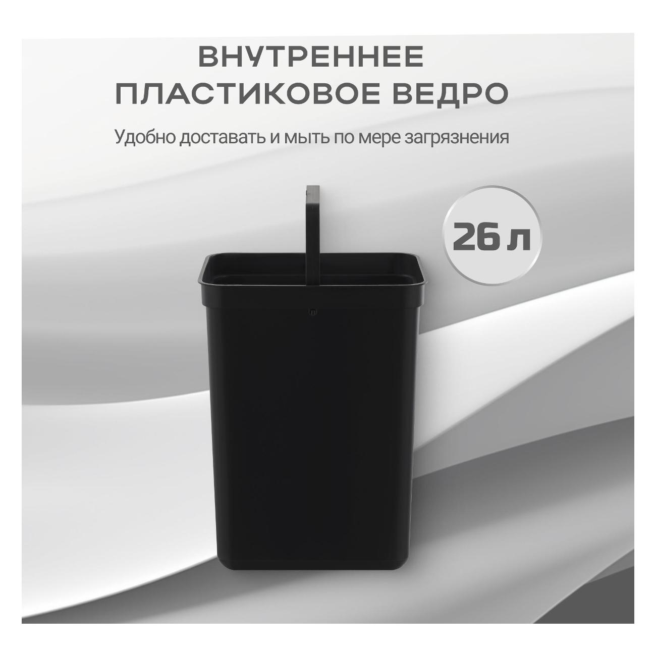 Сенсорное ведро для мусора Tesler STB-33 черный