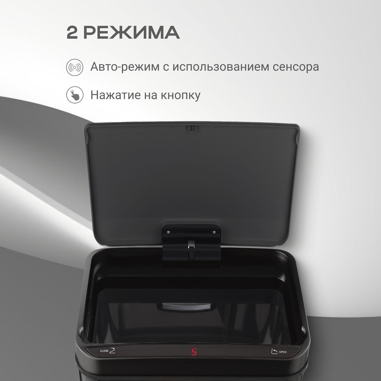 Сенсорное ведро для мусора Tesler STB-33 черный