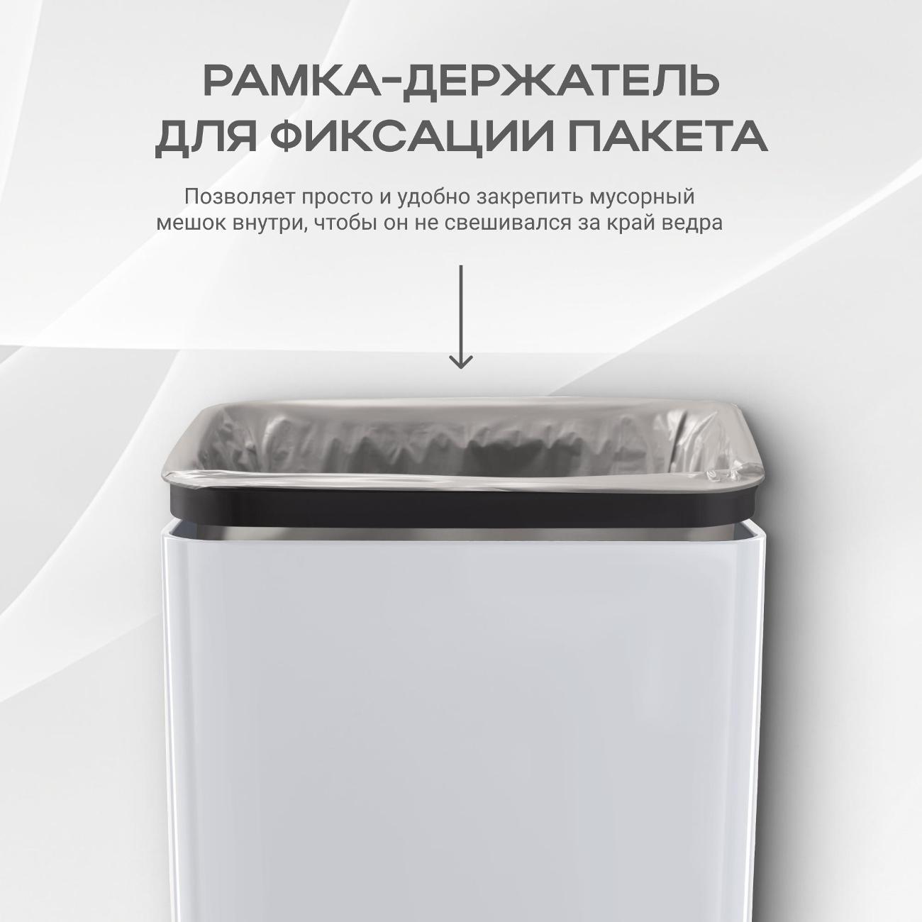 Сенсорное ведро для мусора Tesler STB-40 белый