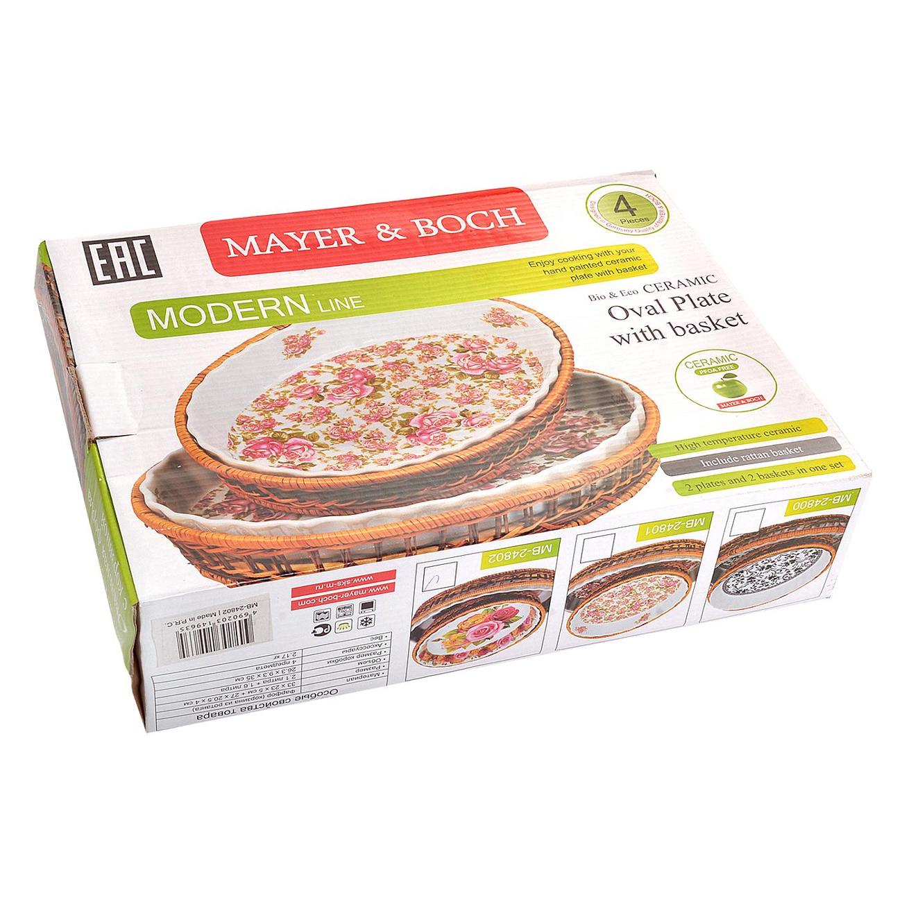 Форма для запекания Mayer&Boch 24802