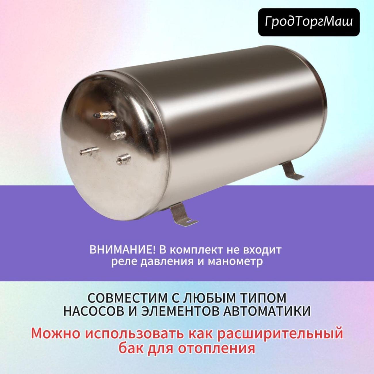 Гидроаккумулятор безмембранный Гродторгмаш ГА-50