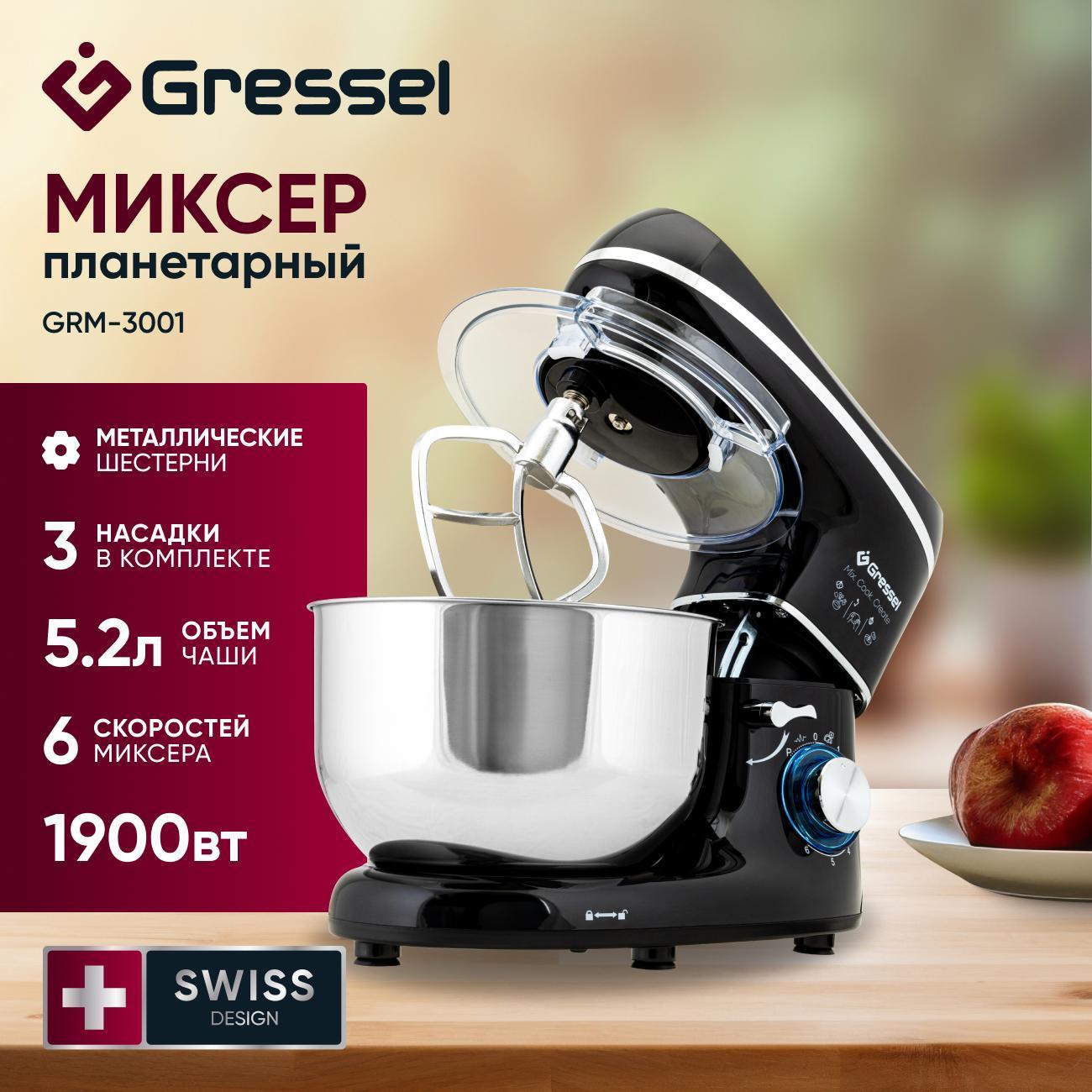 Миксер планетарный Gressel GRM-3001 черный фото