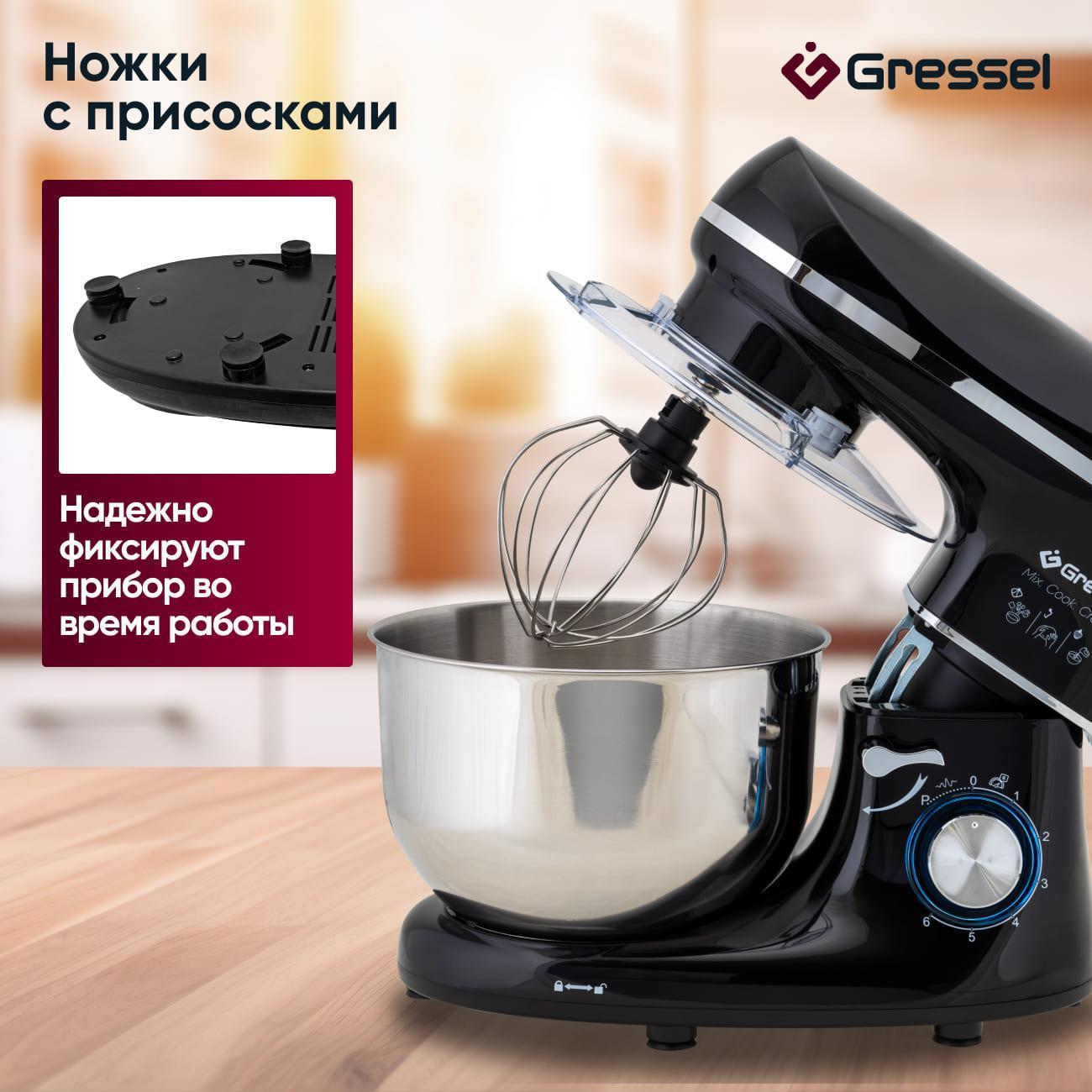 Планетарный миксер Gressel GRM-3001 черный