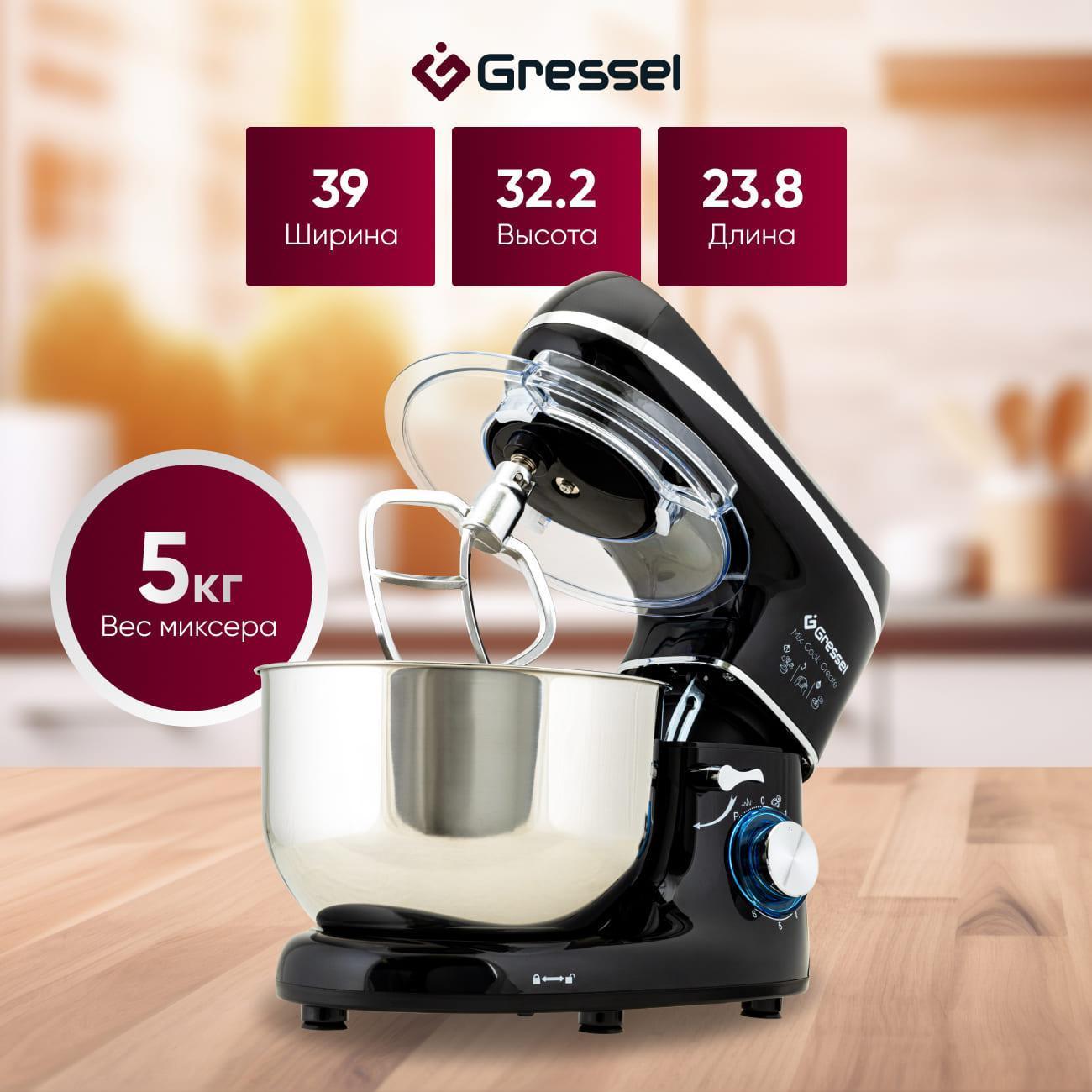 Планетарный миксер Gressel GRM-3001 черный