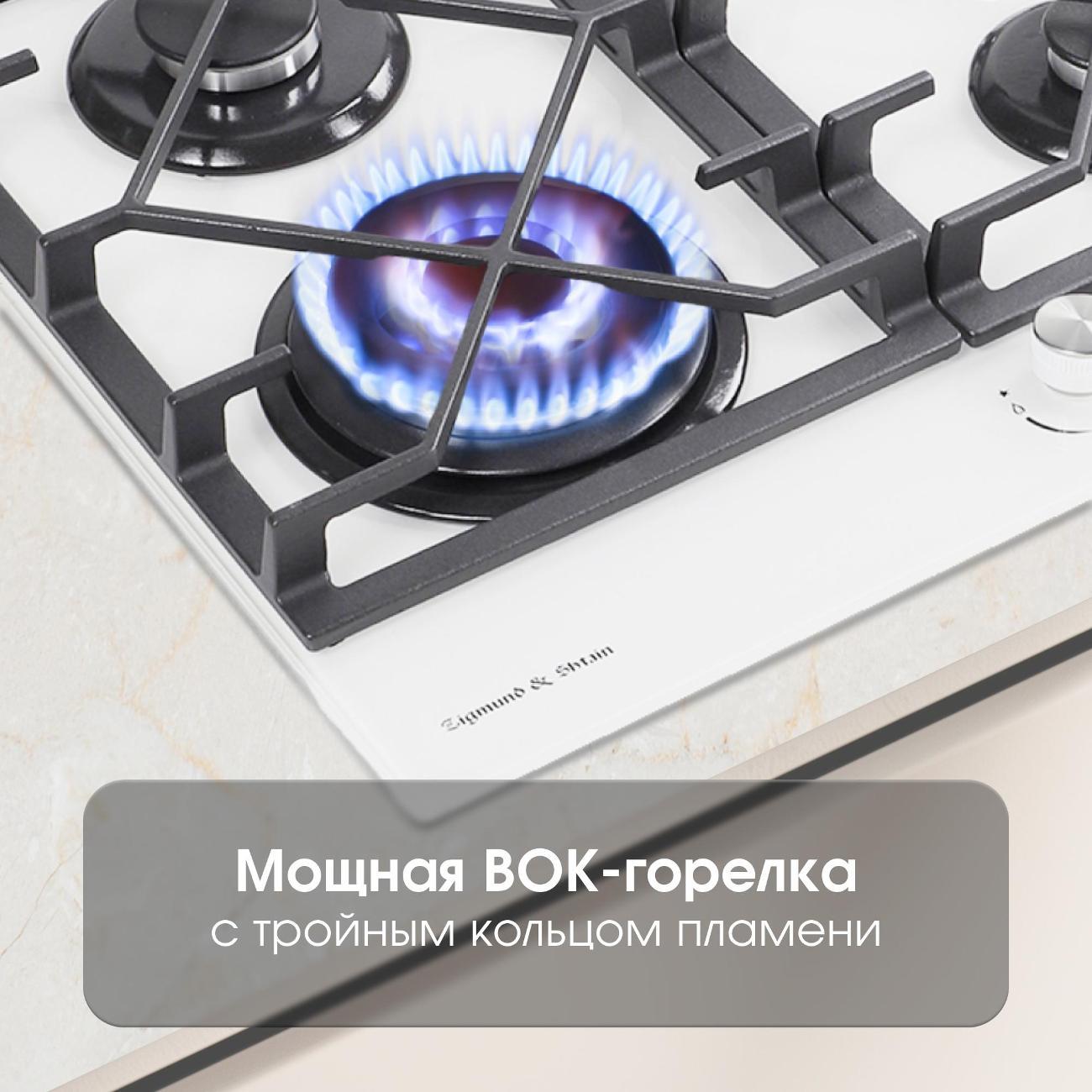 Варочная панель газовая Zigmund & Shtain MN 175.61 W