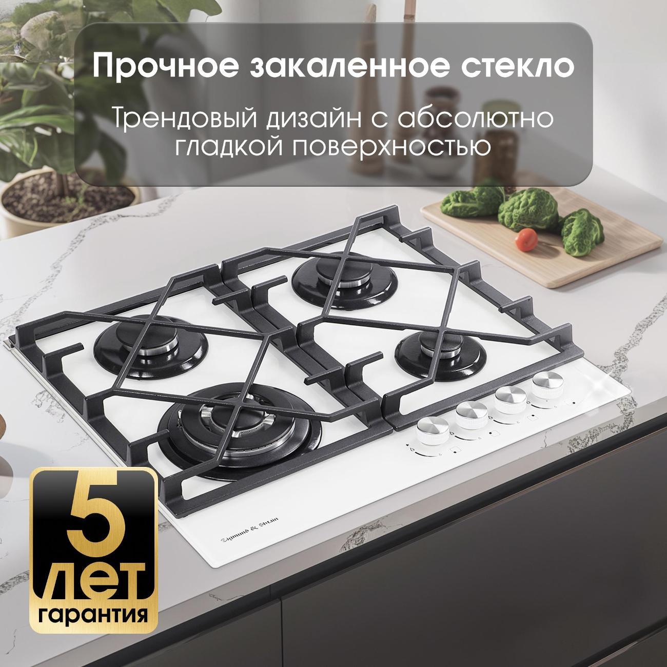 Варочная панель газовая Zigmund & Shtain MN 175.61 W