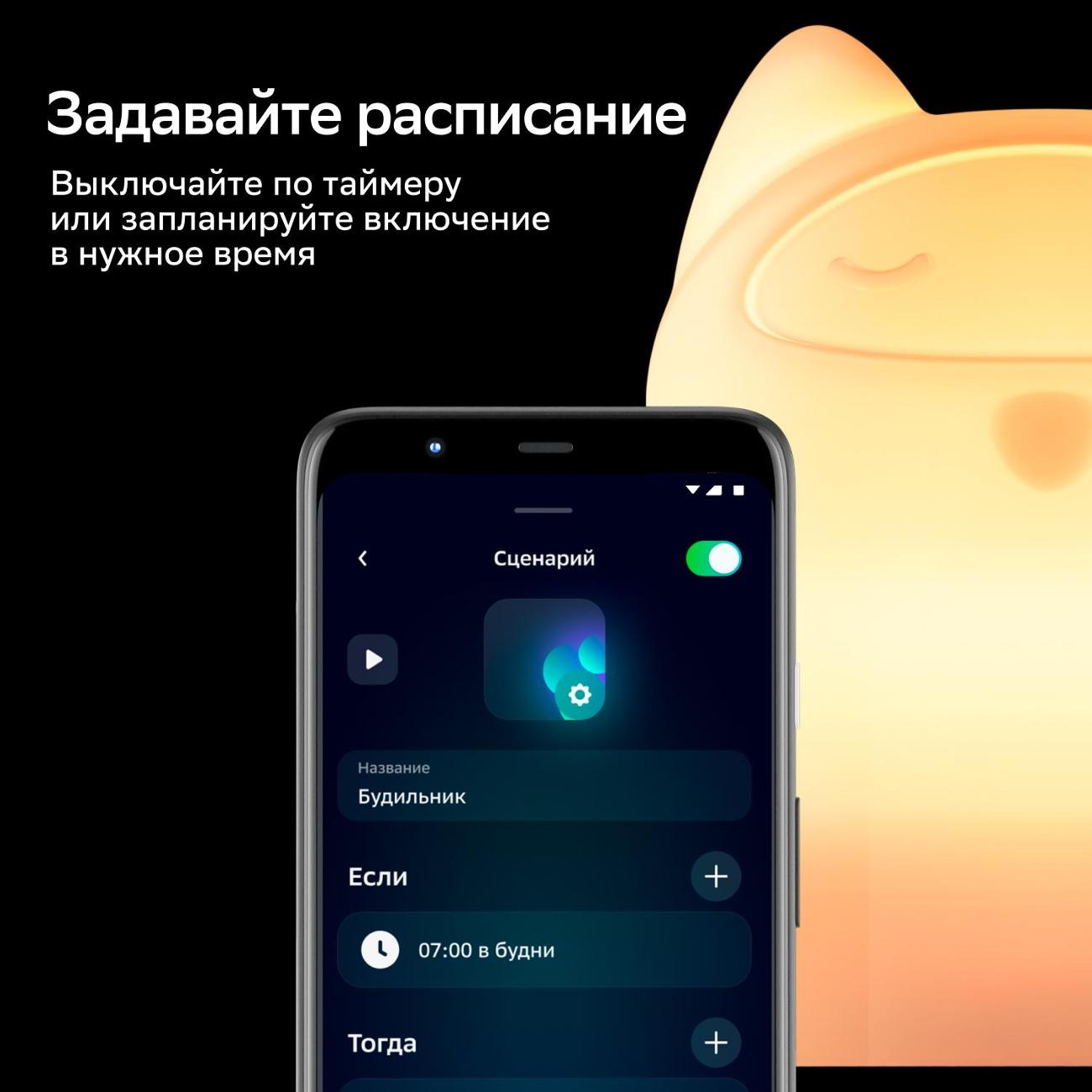 Умный детский ночник Sber SBDV-00125