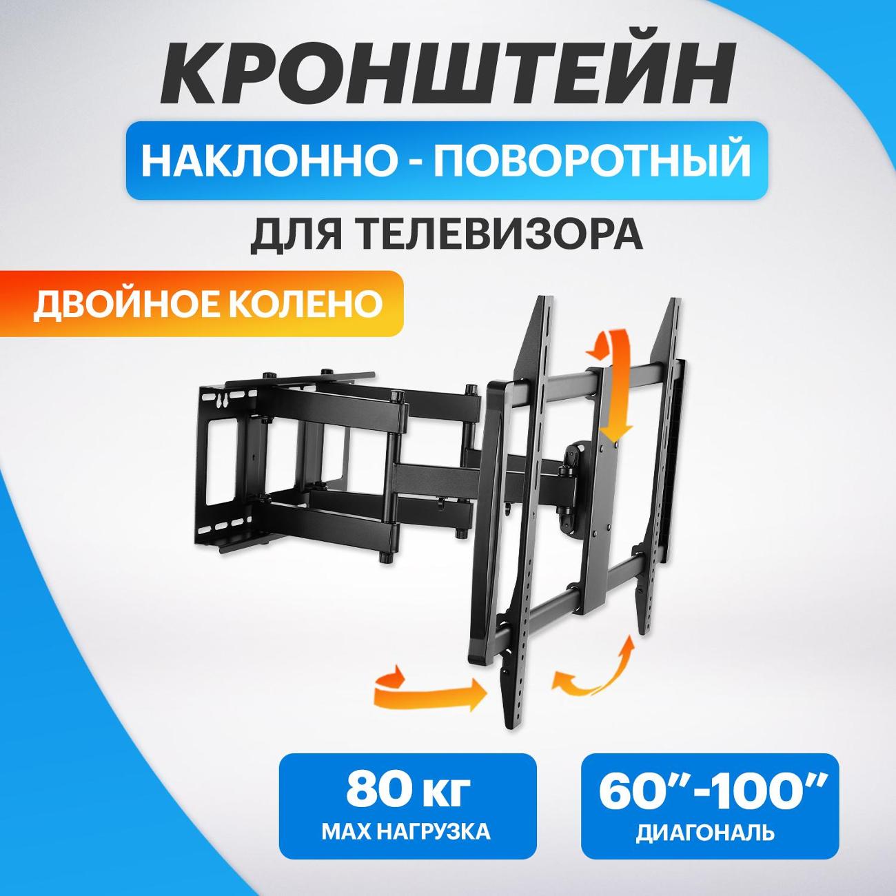 Кронштейн для ТВ наклонно-поворотный Rexant 38-0348