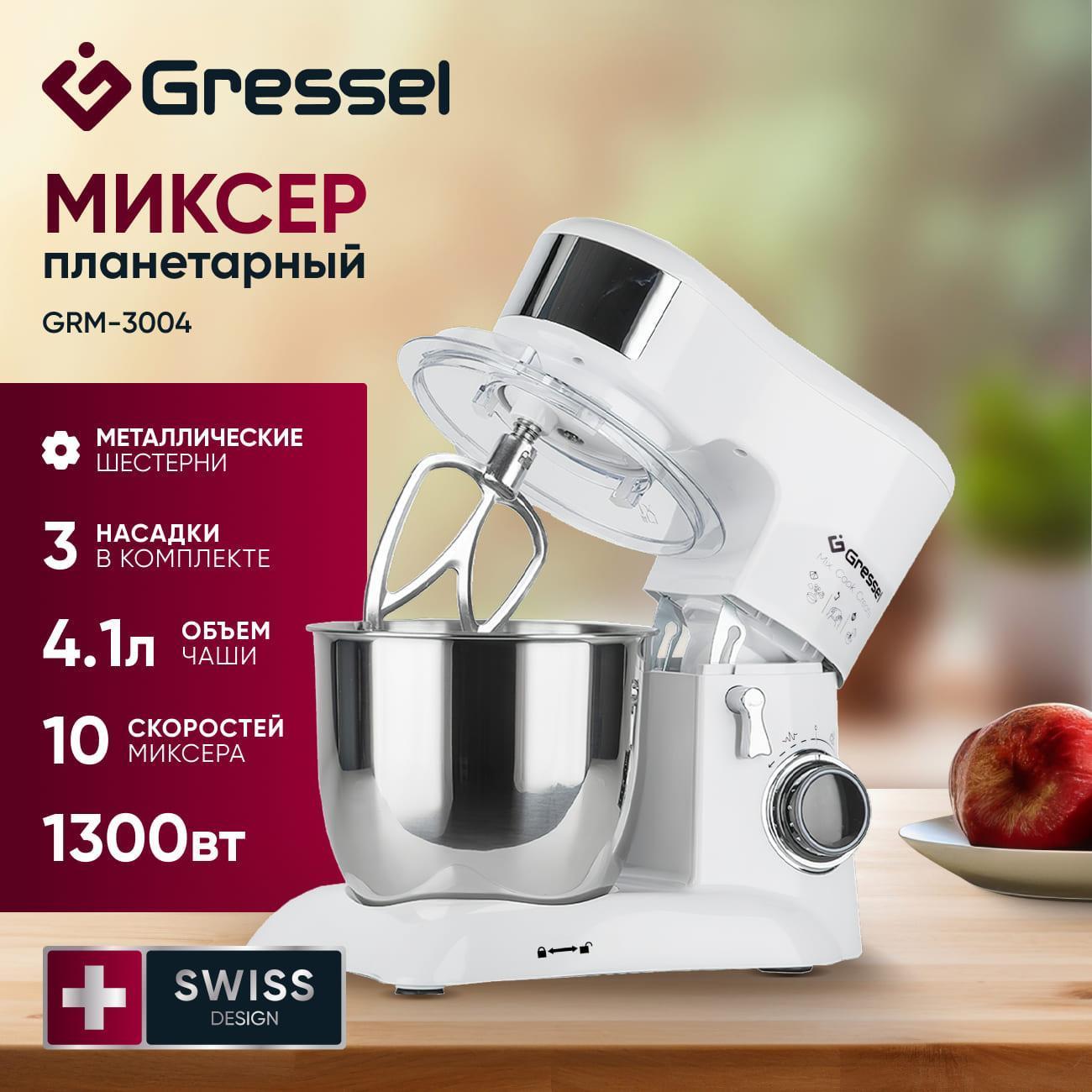 Миксер планетарный Gressel Premium GRM-3004 белый