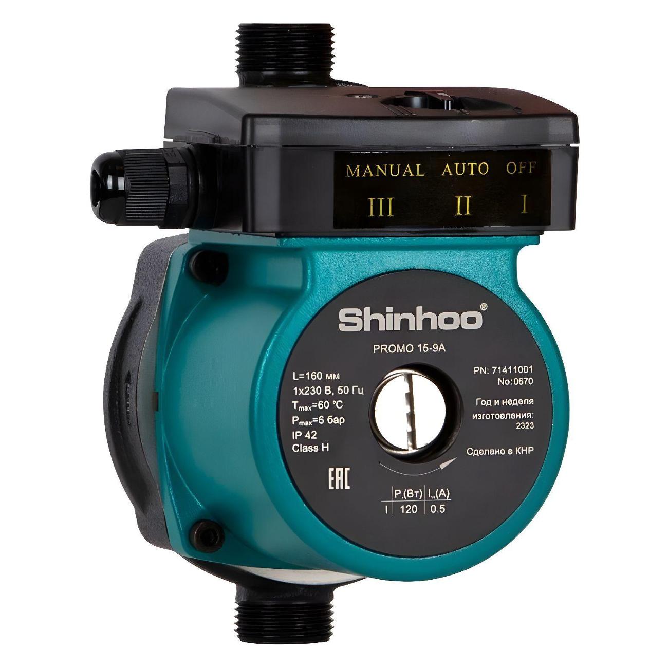 Насос циркуляционный Shinhoo PROMO 15-9A