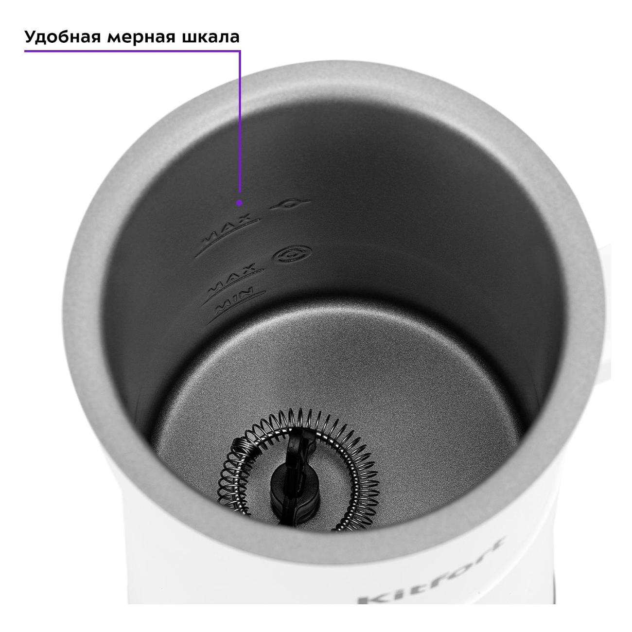 Капучинатор Kitfort КТ-7176