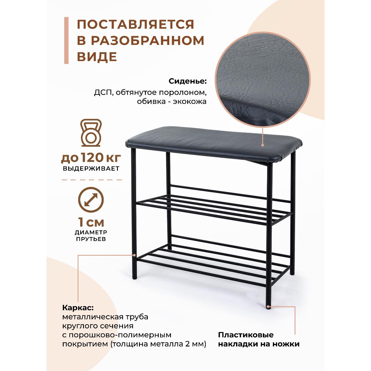 Обувница Gemlux НП Gray/черный