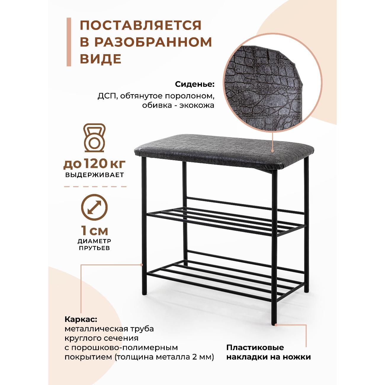 Обувница Gemlux НП Light Gray/черный