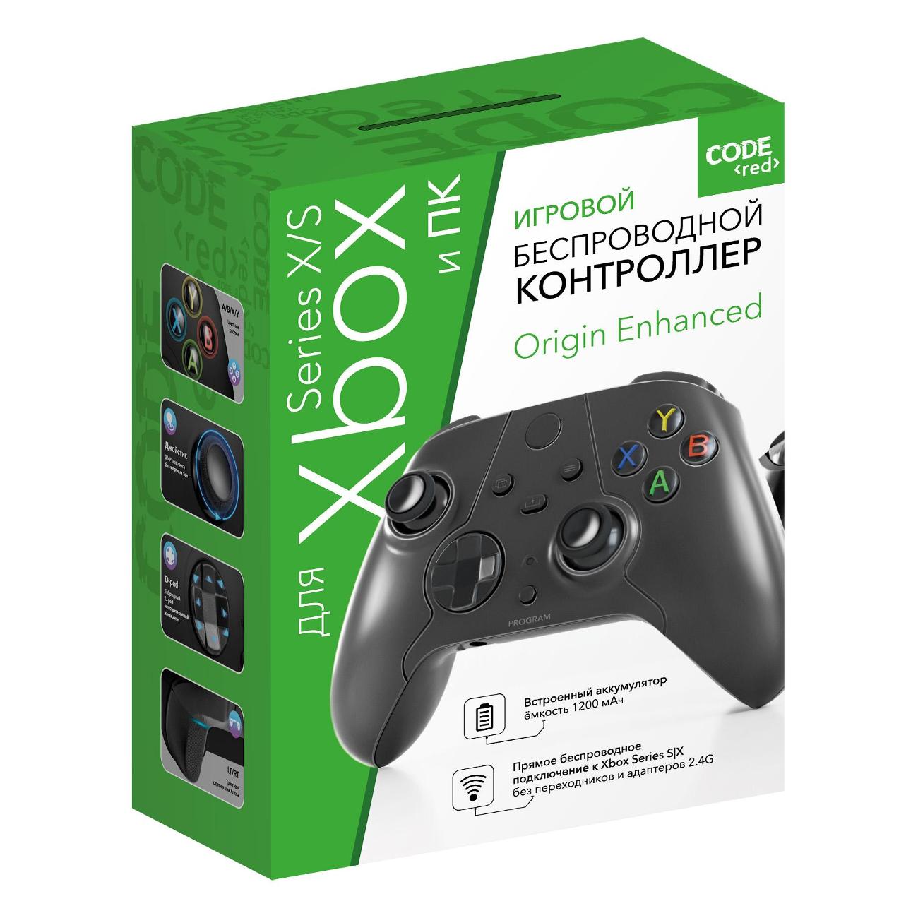 Геймпад для Xbox Code Origin Enhanced (GXB01WE) черный