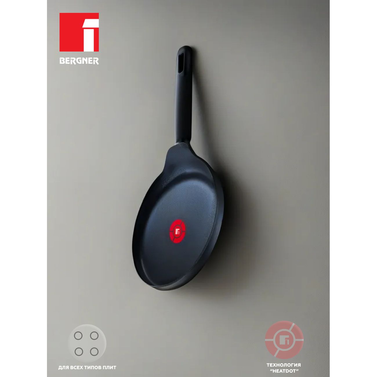 Сковорода Bergner Ion Plus (BG-35915-BK) черная