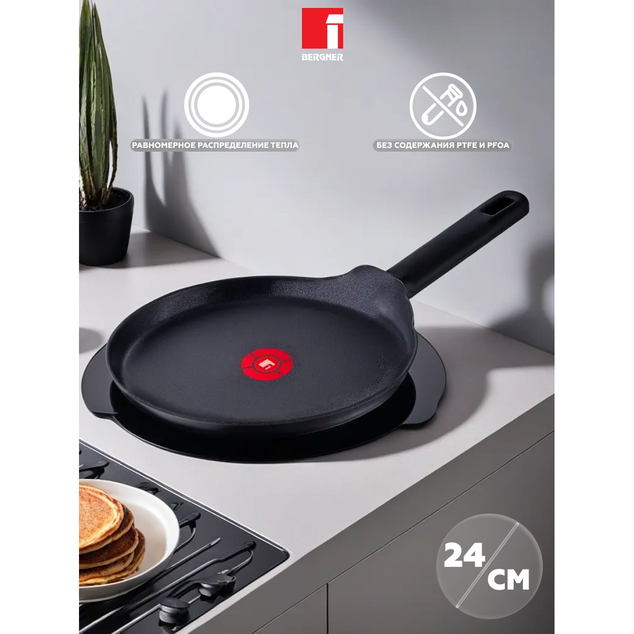 Сковорода Bergner Ion Plus (BG-35915-BK) черная