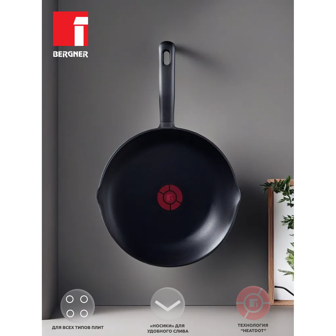 Сковорода вок Bergner Ion Plus (BG-35908-BK) черная