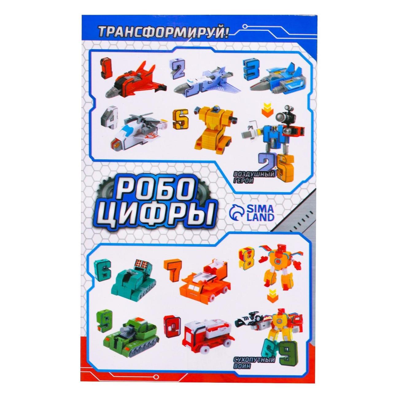 Электронный конструктор АВТОБОТЫ Робо цифры-8 (4407663)