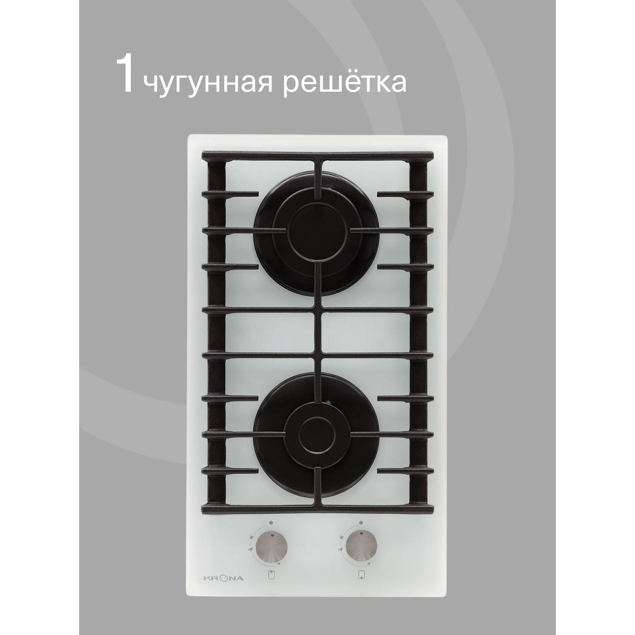 Встраиваемая модульная газовая панель независимая Krona HAGEL 30 WH белая