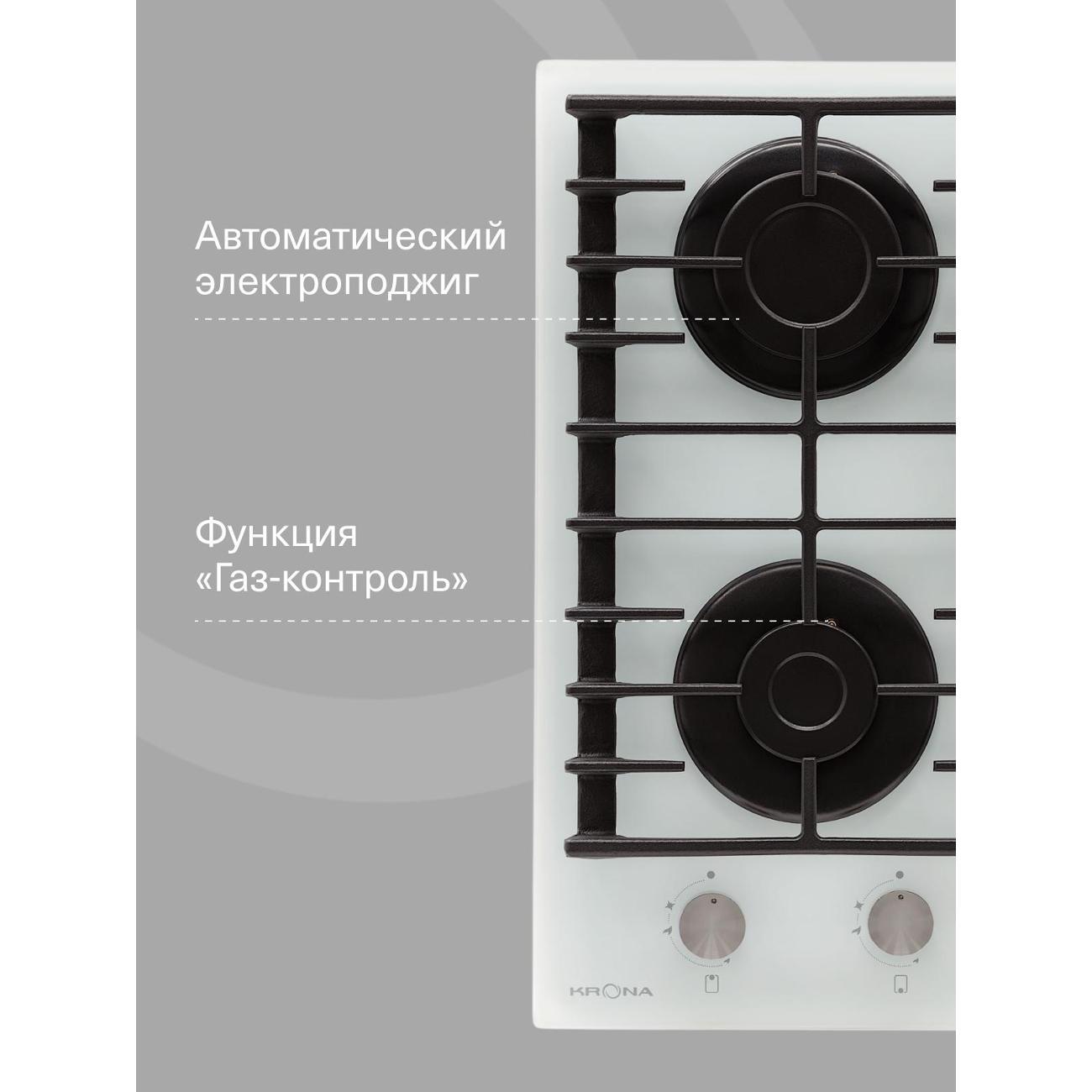 Встраиваемая модульная газовая панель независимая Krona HAGEL 30 WH белая