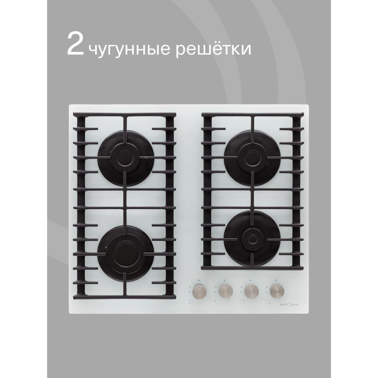 Встраиваемая газовая панель независимая Krona HAGEL 60 WH белая