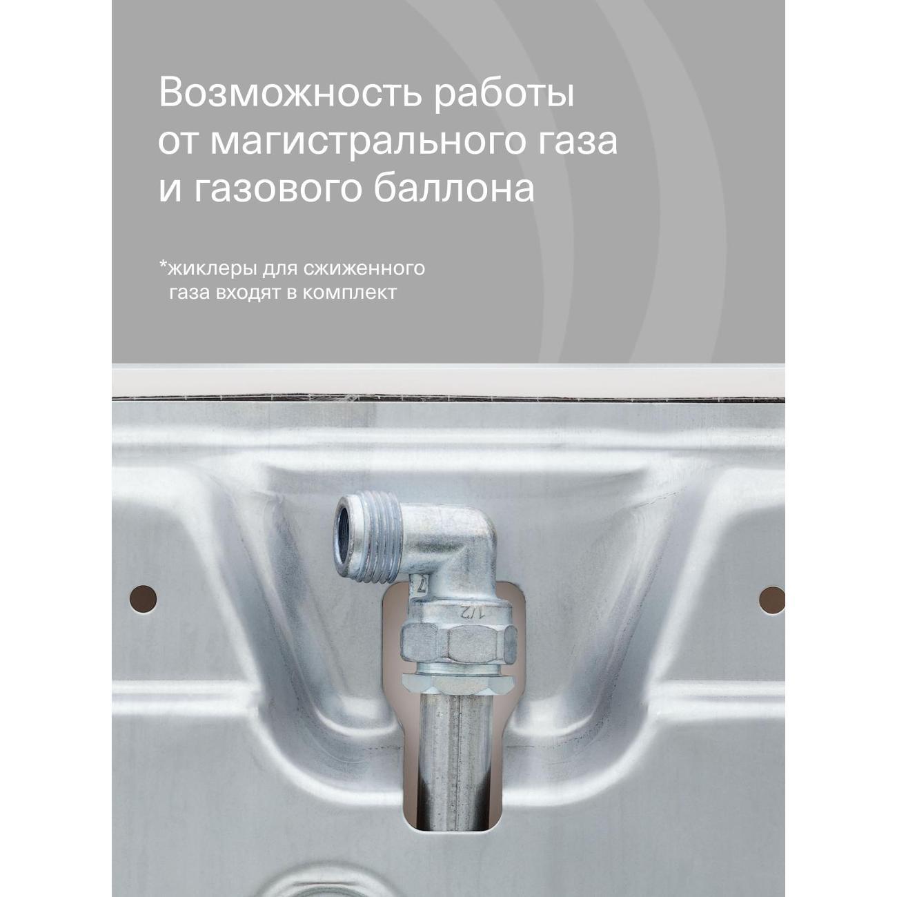 Встраиваемая газовая панель независимая Krona HAGEL 60 WH белая