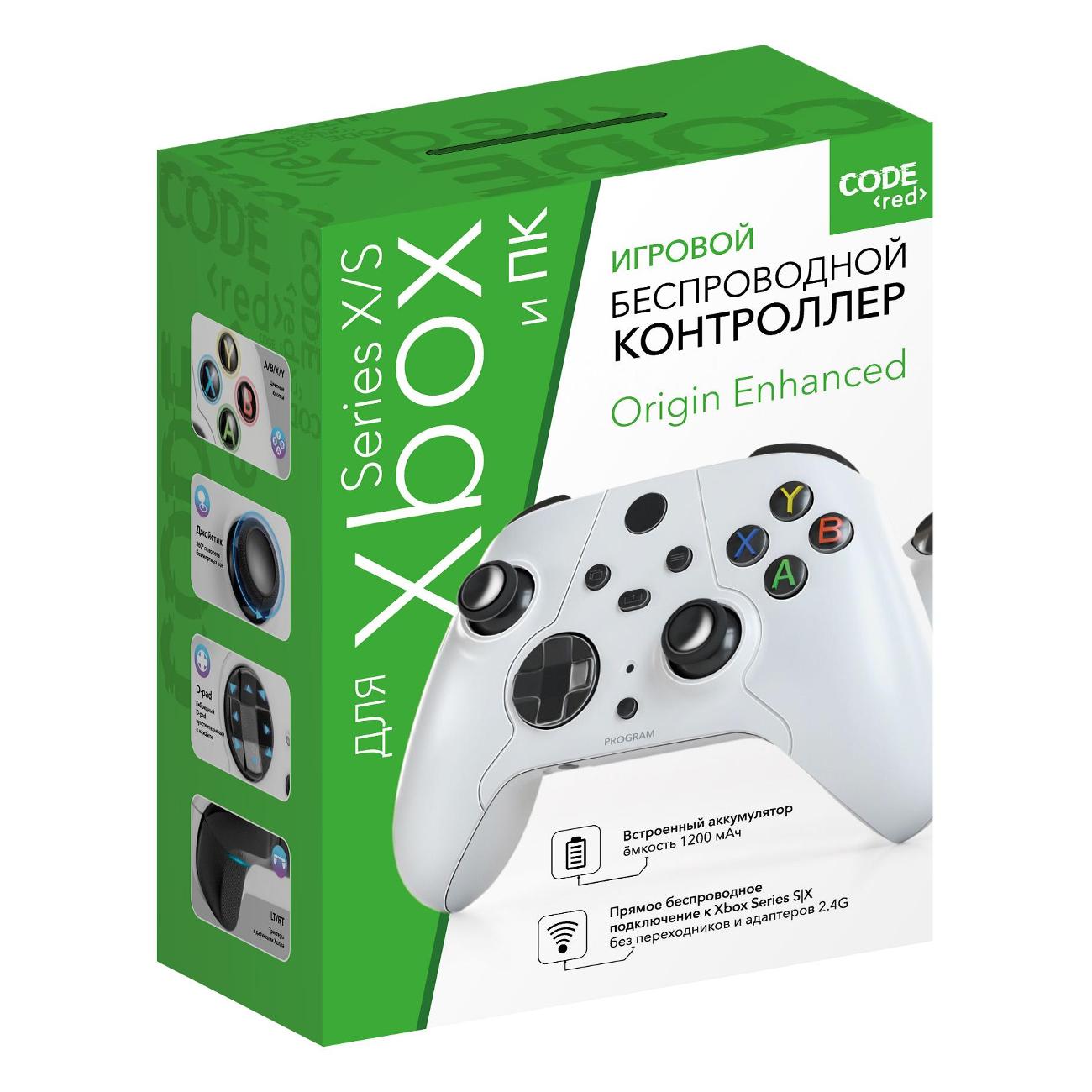 Геймпад для Xbox Code Origin Enhanced (GXB01WE) белый