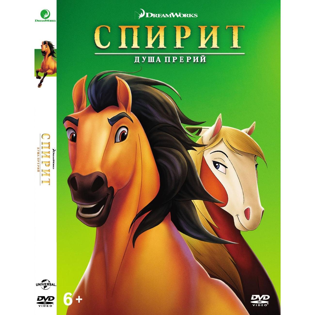DVD видеодиск ND Play Спирит: Душа прерий фото