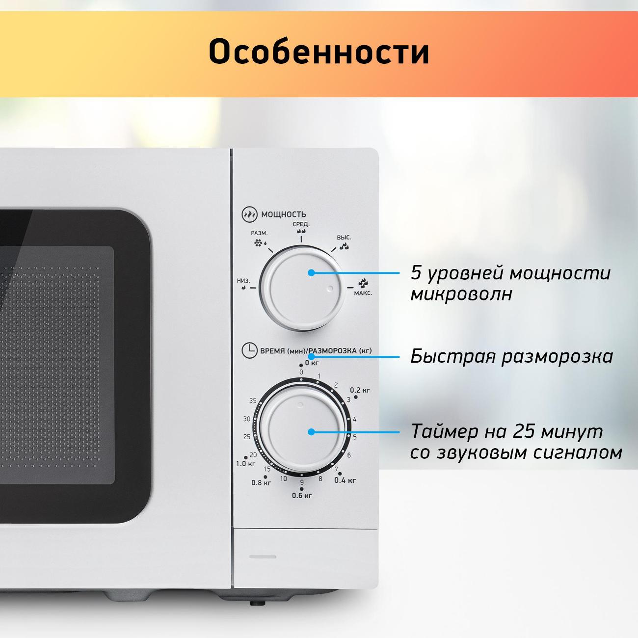 Микроволновая печь соло BBK 20MWS-786M/W