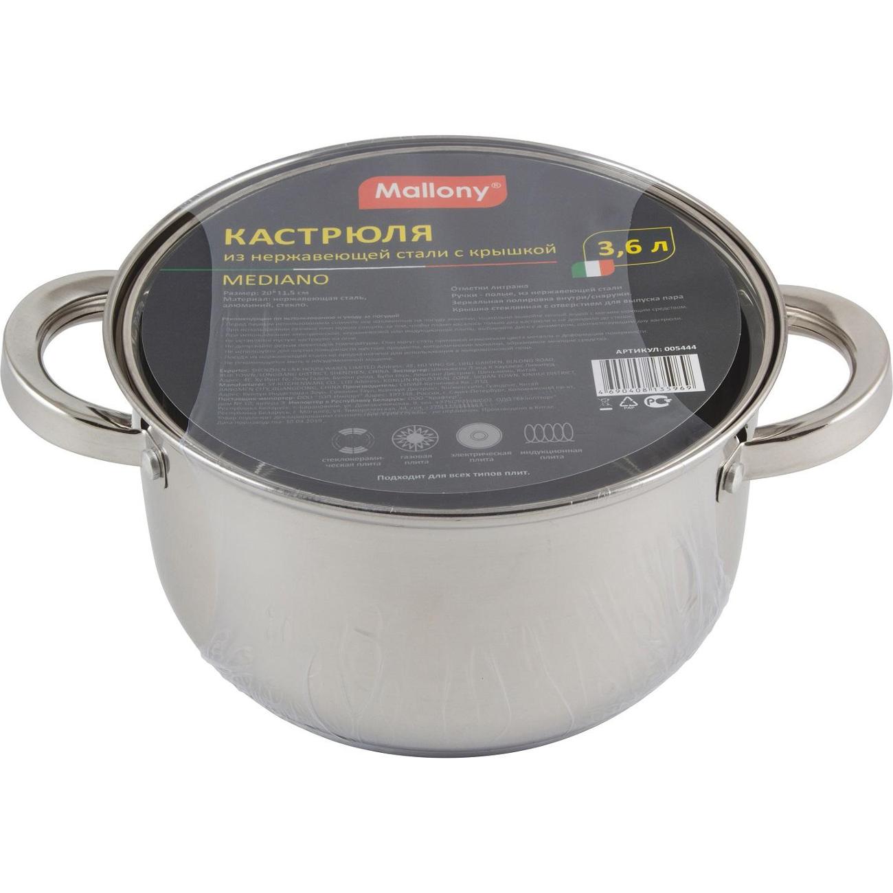 Кастрюля Mallony Mediano 005444