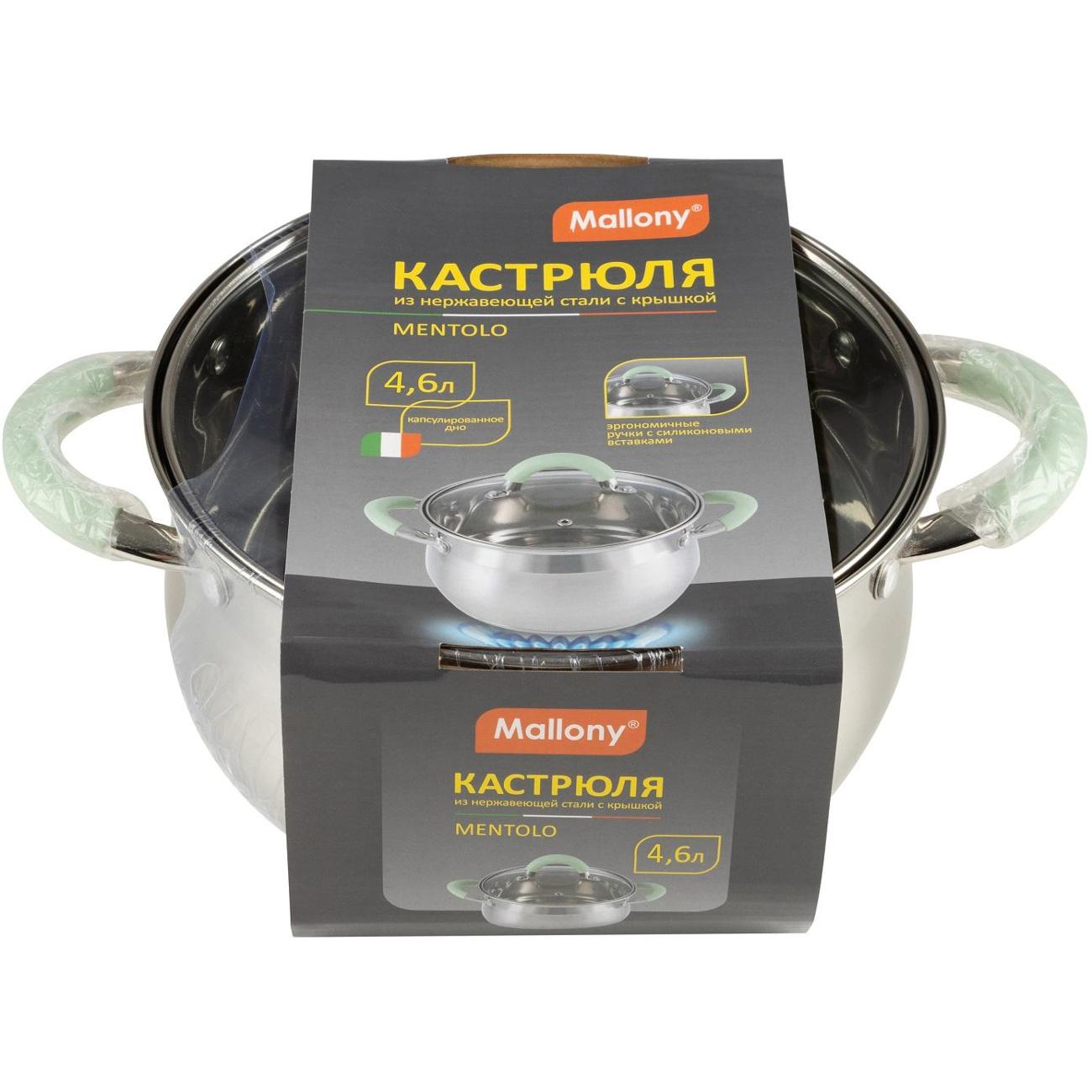 Кастрюля Mallony MENTOLO 103578
