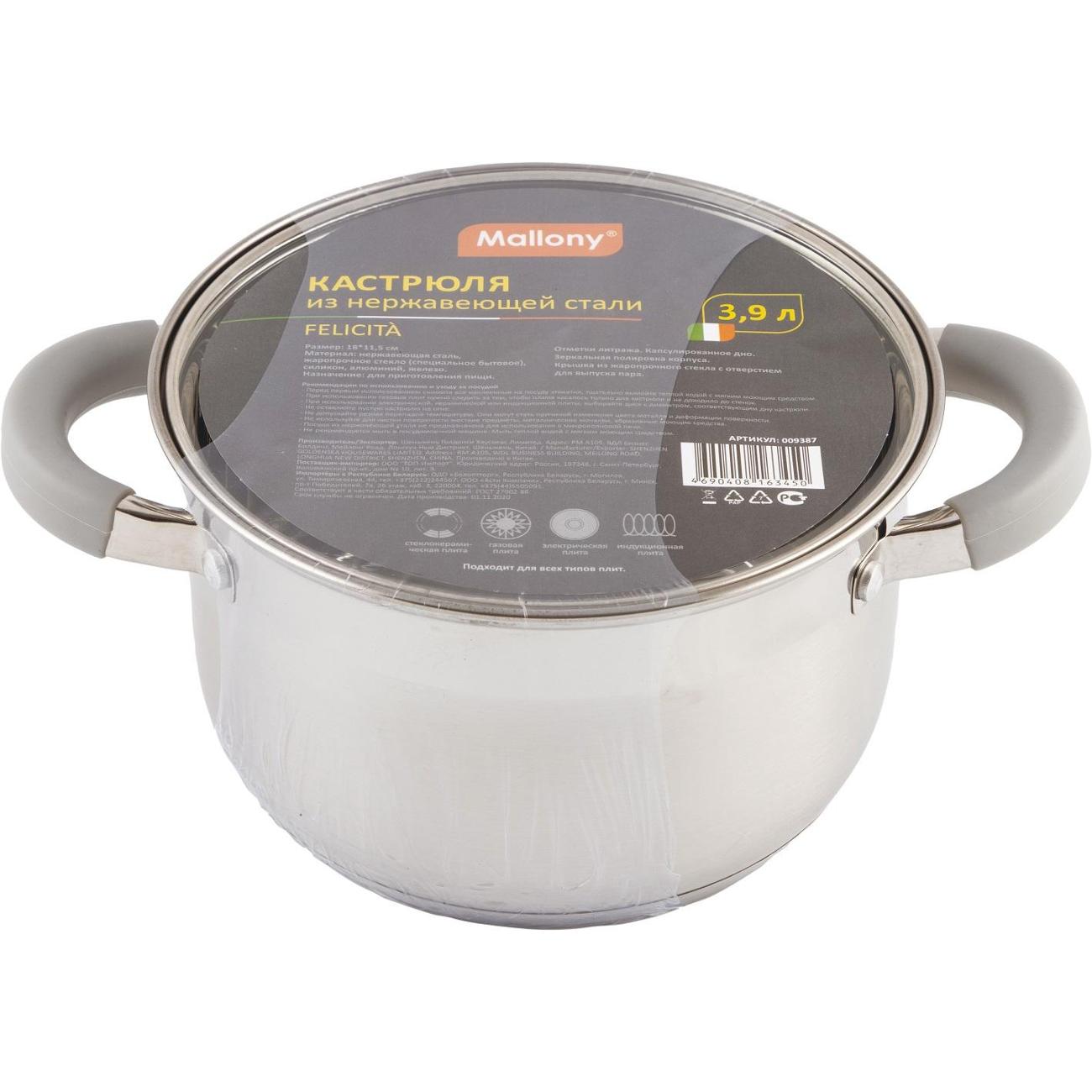 Кастрюля Mallony Felicit# 009388