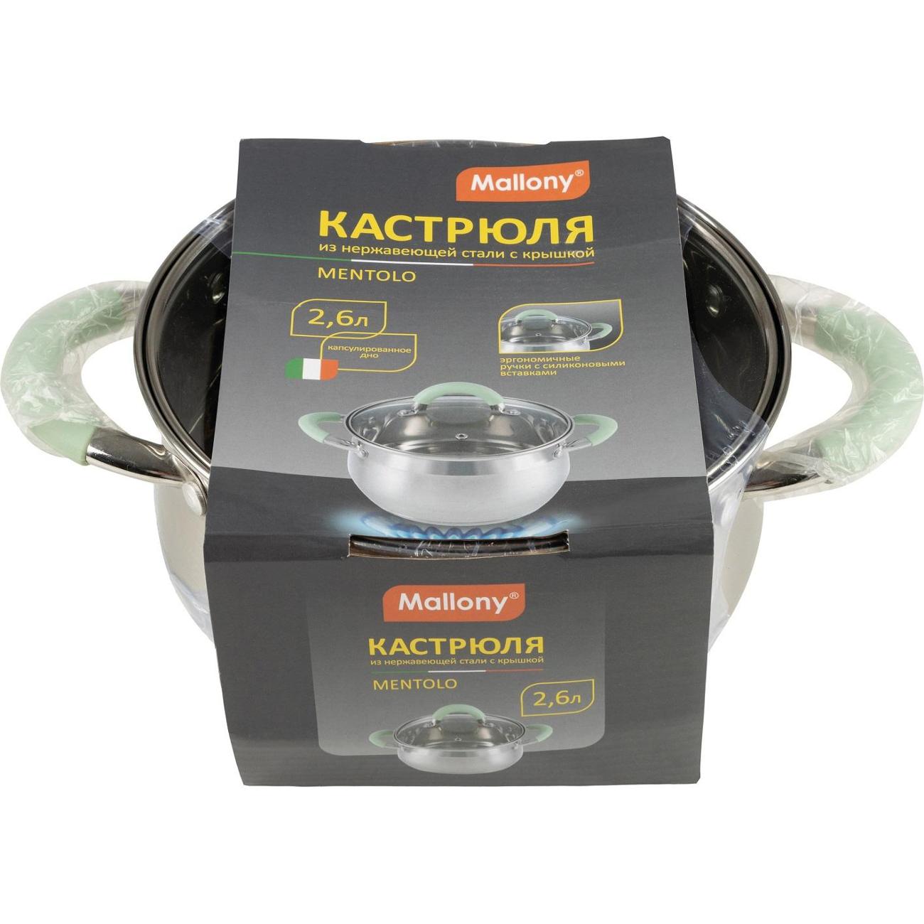 Кастрюля Mallony MENTOLO 103576