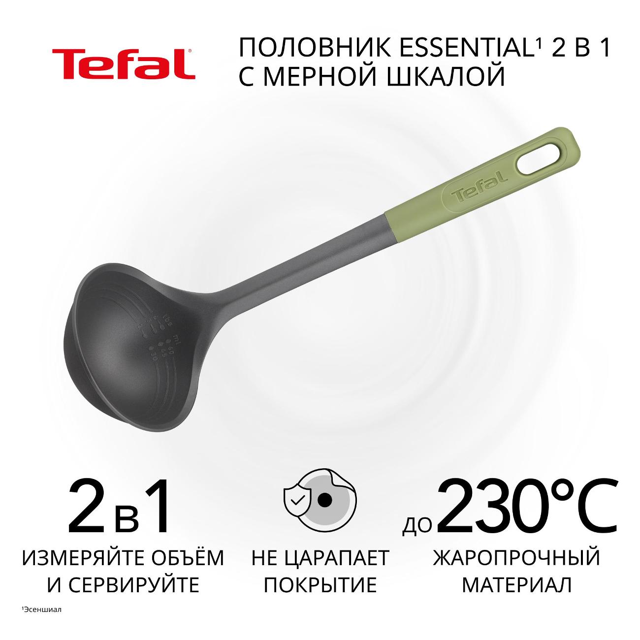 Половник Tefal Essential 2 в 1 K2791224