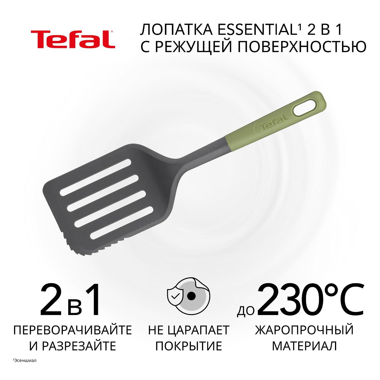 Лопатка Tefal Essential 2 в 1 K2791424 фото