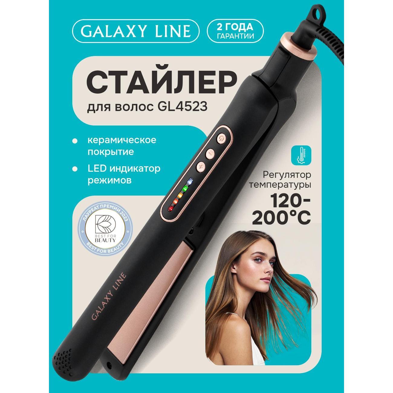 Выпрямитель волос Galaxy LINE GL4523