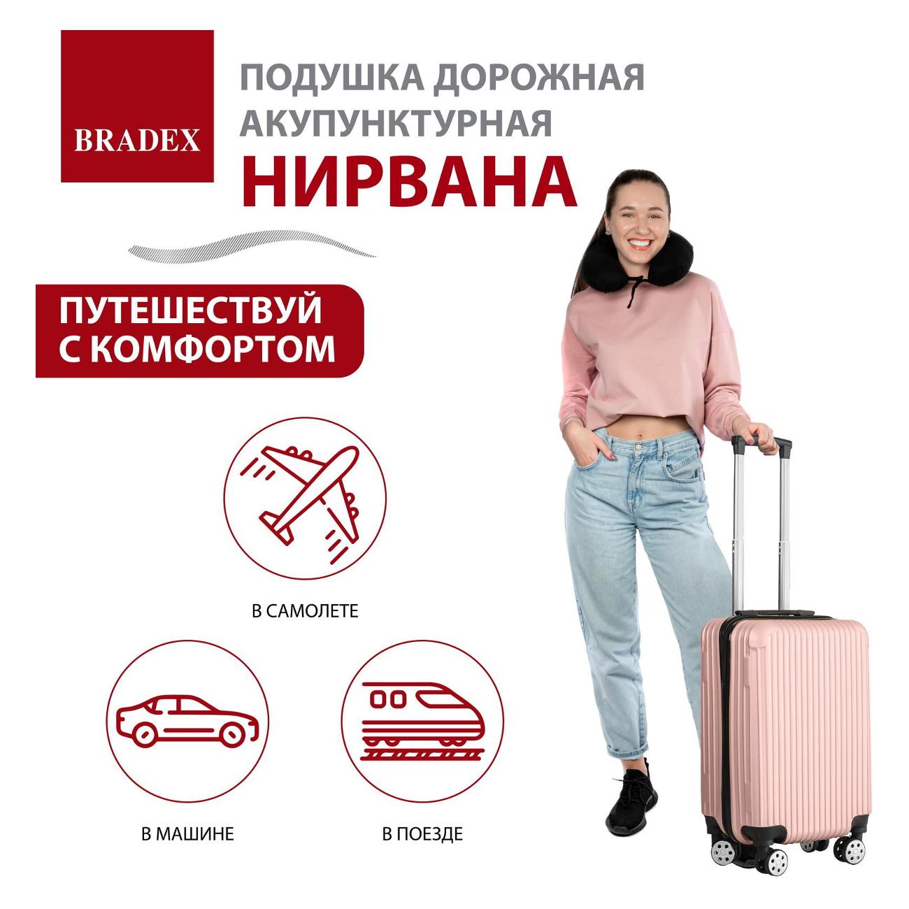 Подушка дорожная акупунктурная Bradex Нирвана