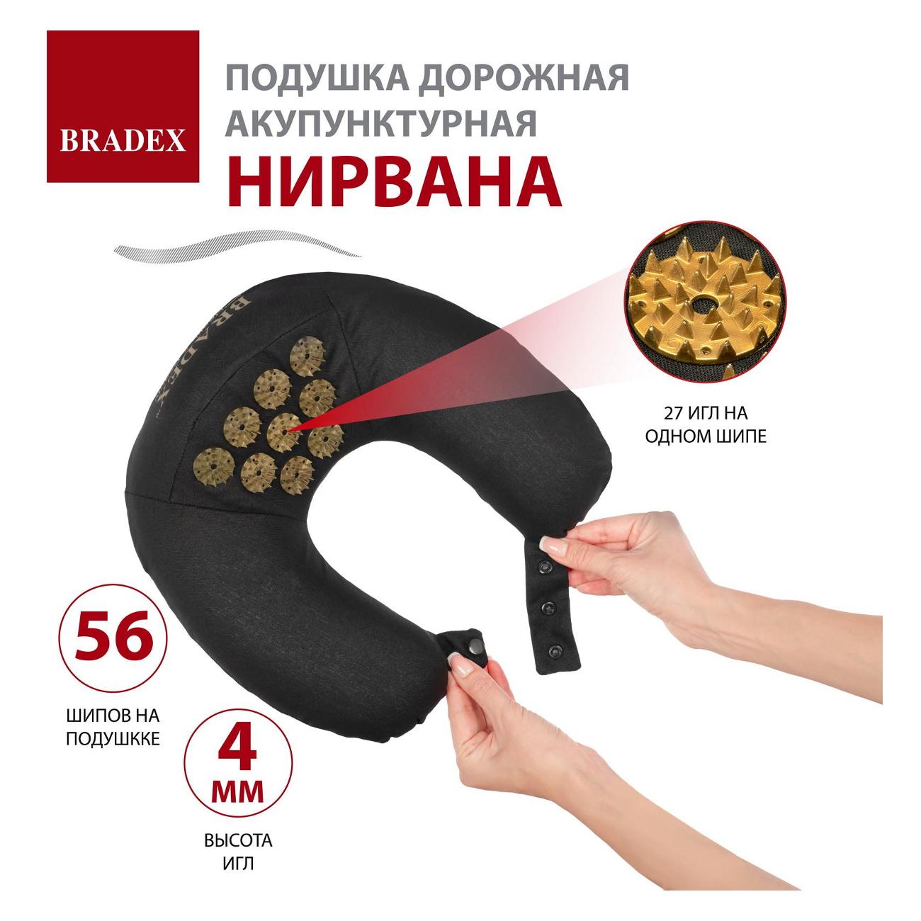 Подушка дорожная акупунктурная Bradex Нирвана