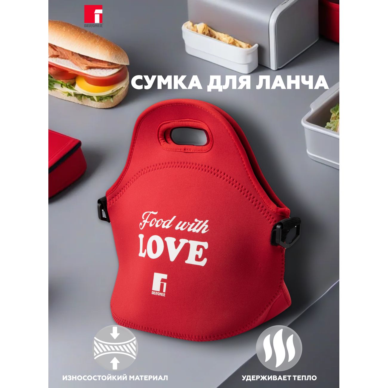 Сумка-термос Bergner BG-36592-RD красная