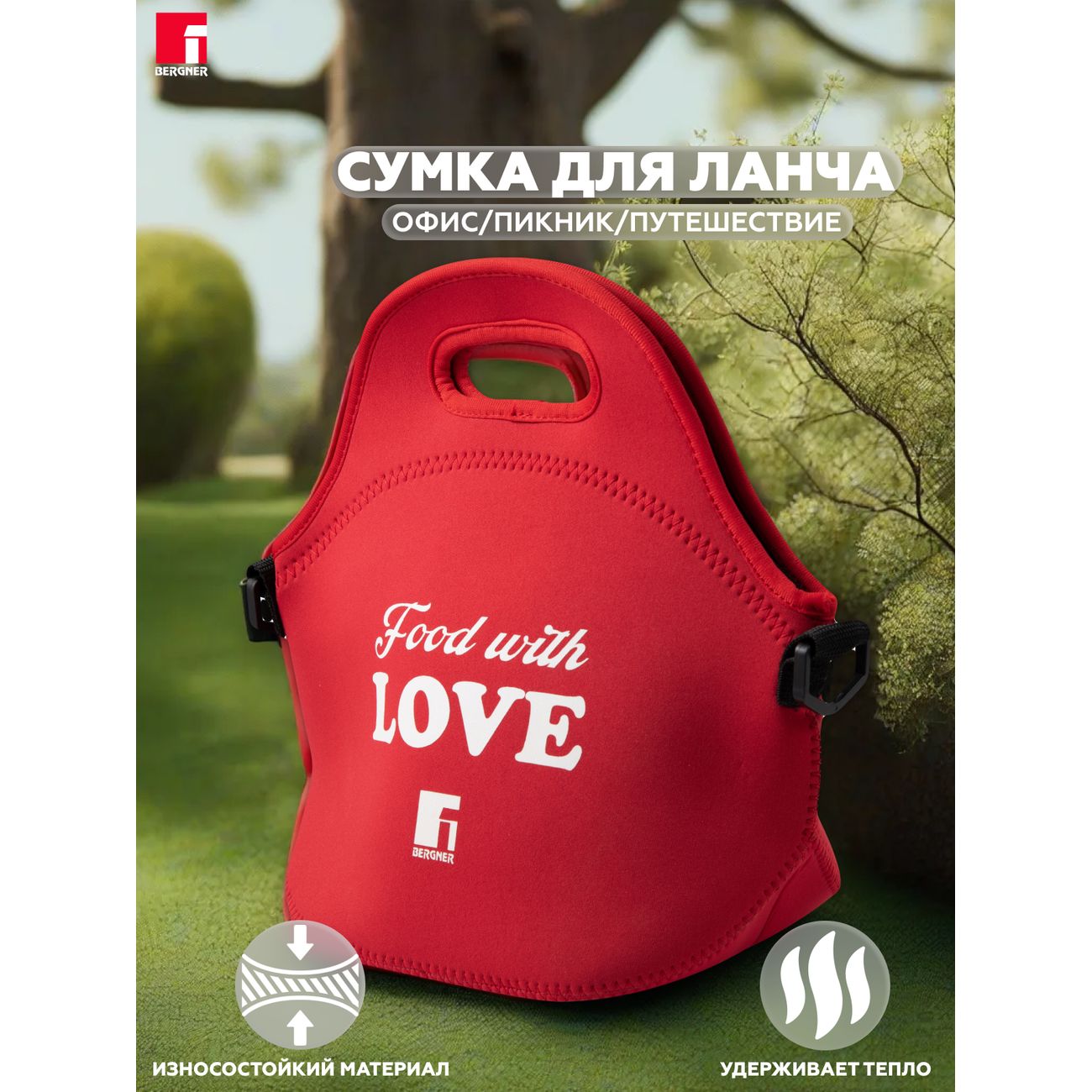 Сумка-термос Bergner BG-36592-RD красная
